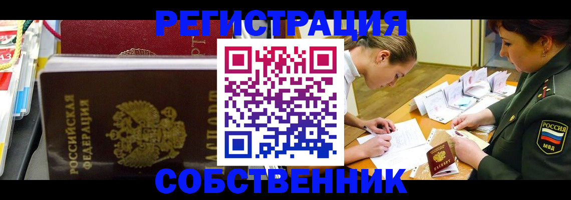 временная регистрация адрес в Троицке